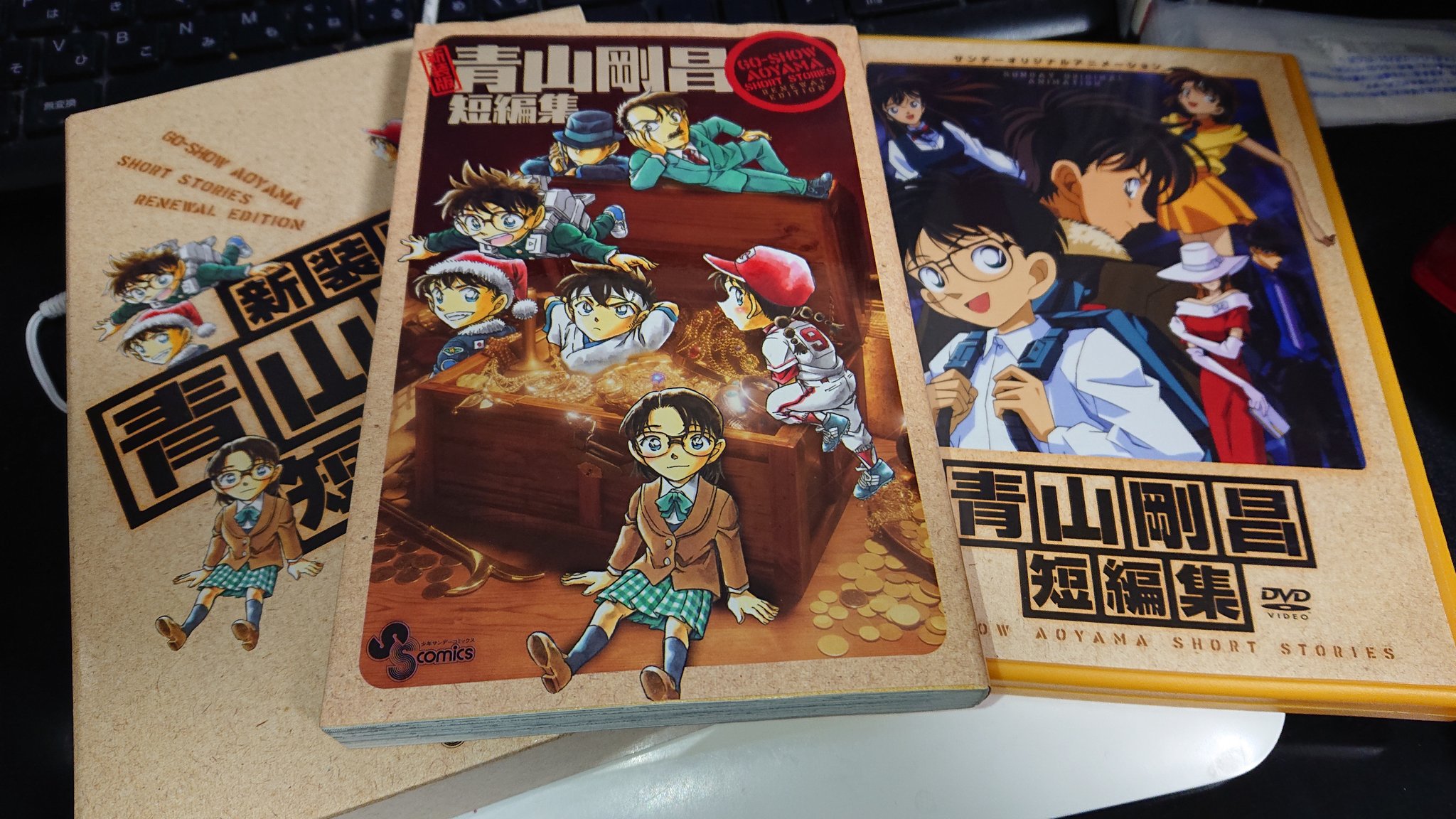 Cacao Pe Twitter コナン再熱して 青山剛昌短編集dvd付特装版を手に入れたぞ と言うのもこのdvd 短編集をアニメ 化したものとコナンの外伝的作品 夜空に飛び立つ10個の惑星 が収録されてるのだ まだ