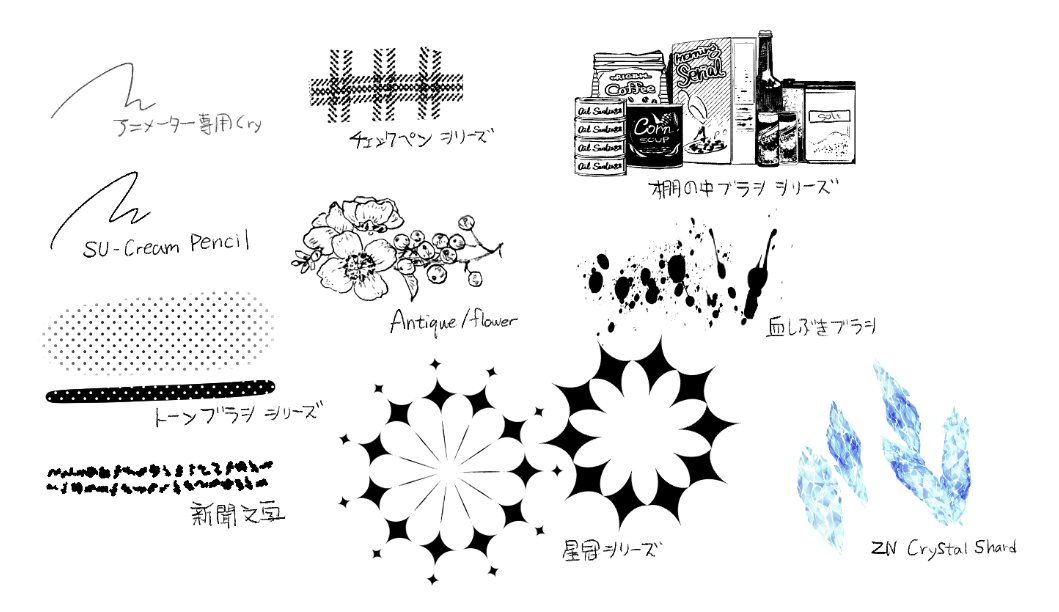 一生クリスタついて行きます(一部有料) 