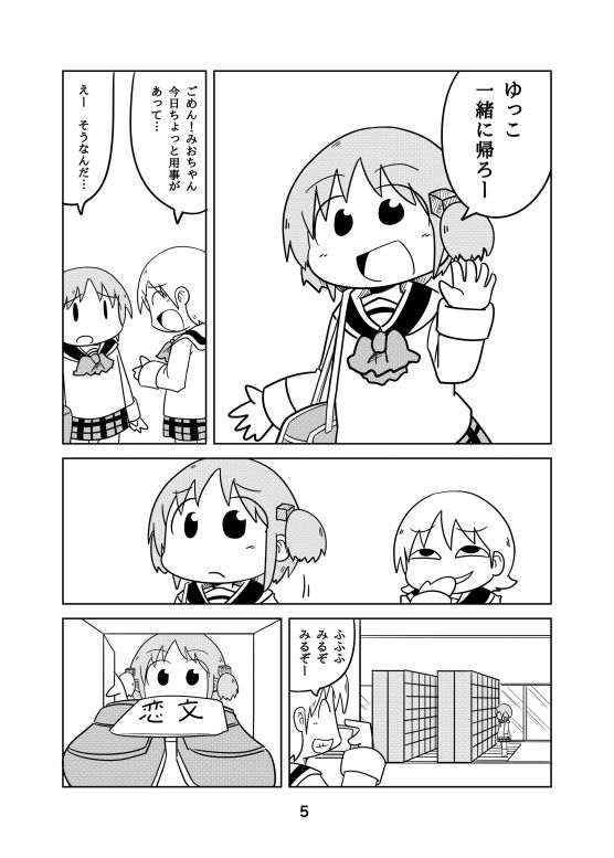がけつ(画力欠乏症)(@gaketsu_gk2)からいただきました。
#絵描き繋がれ 

次はMシキ(二面)さん(@MshikiSubu)
よければお願いします^^ 