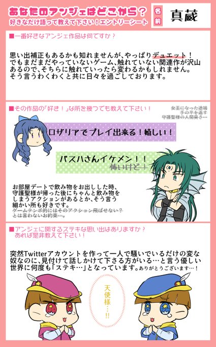 エントリーシートのtwitterイラスト検索結果