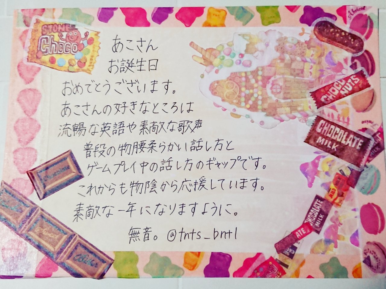 تويتر 憂月 على تويتر あころしさん お誕生日おめでとうございます 素敵な一年になりますように あころしさん誕生日お祝い企画 あこっちへ T Co Pxo1dtiyj8