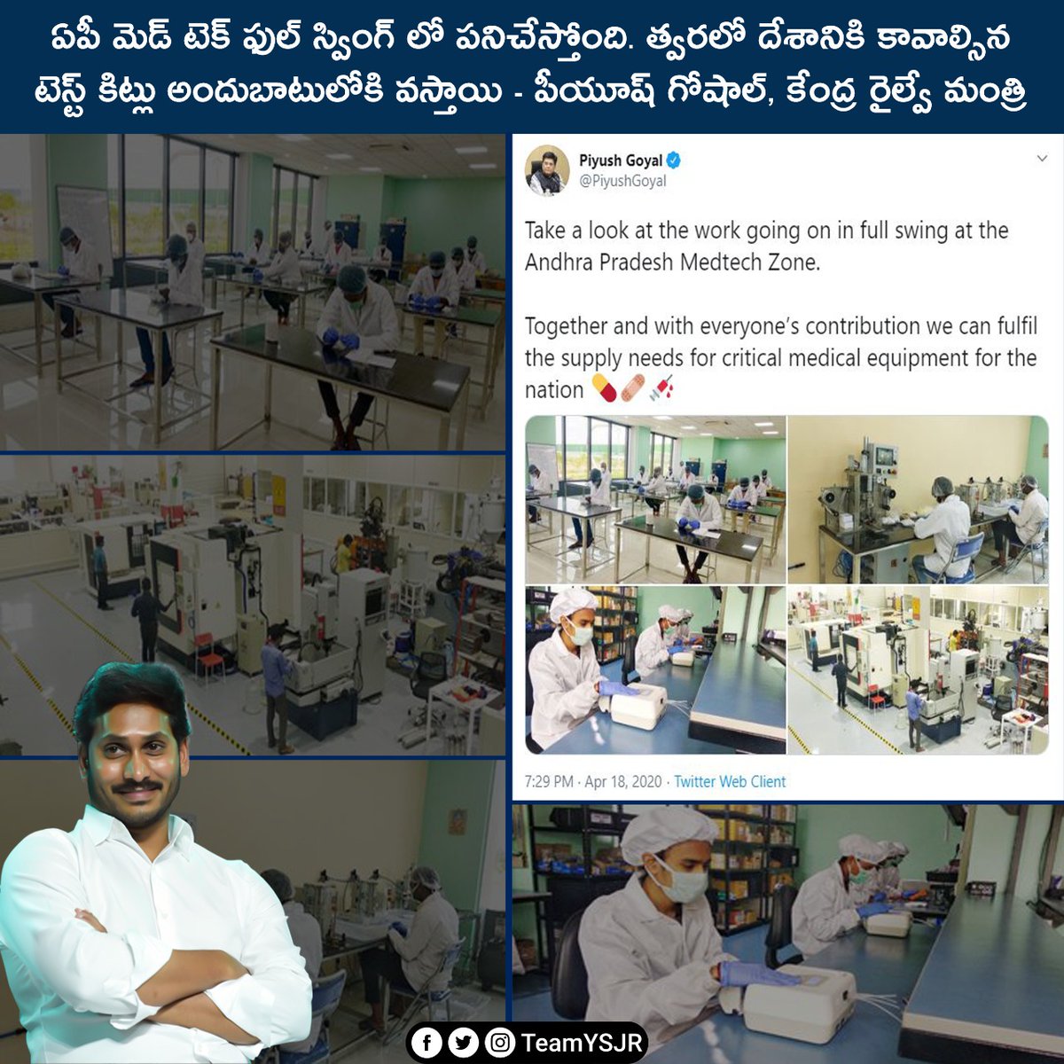 RepeatYSJagan's tweet photo. ఏపీ మెడ్ టెక్ ఫుల్ స్వింగ్ లో పనిచేస్తోంది. త్వరలో దేశానికి కావాల్సిన 
టెస్ట్ కిట్లు అందుబాటులోకి వస్తాయి - పీయూష్ గోషాల్, కేంద్ర రైల్వే మంత్రి

#APRampsUpTesting #APFightsCorona #YSJaganCares https://t.co/Iq77topZ7b
