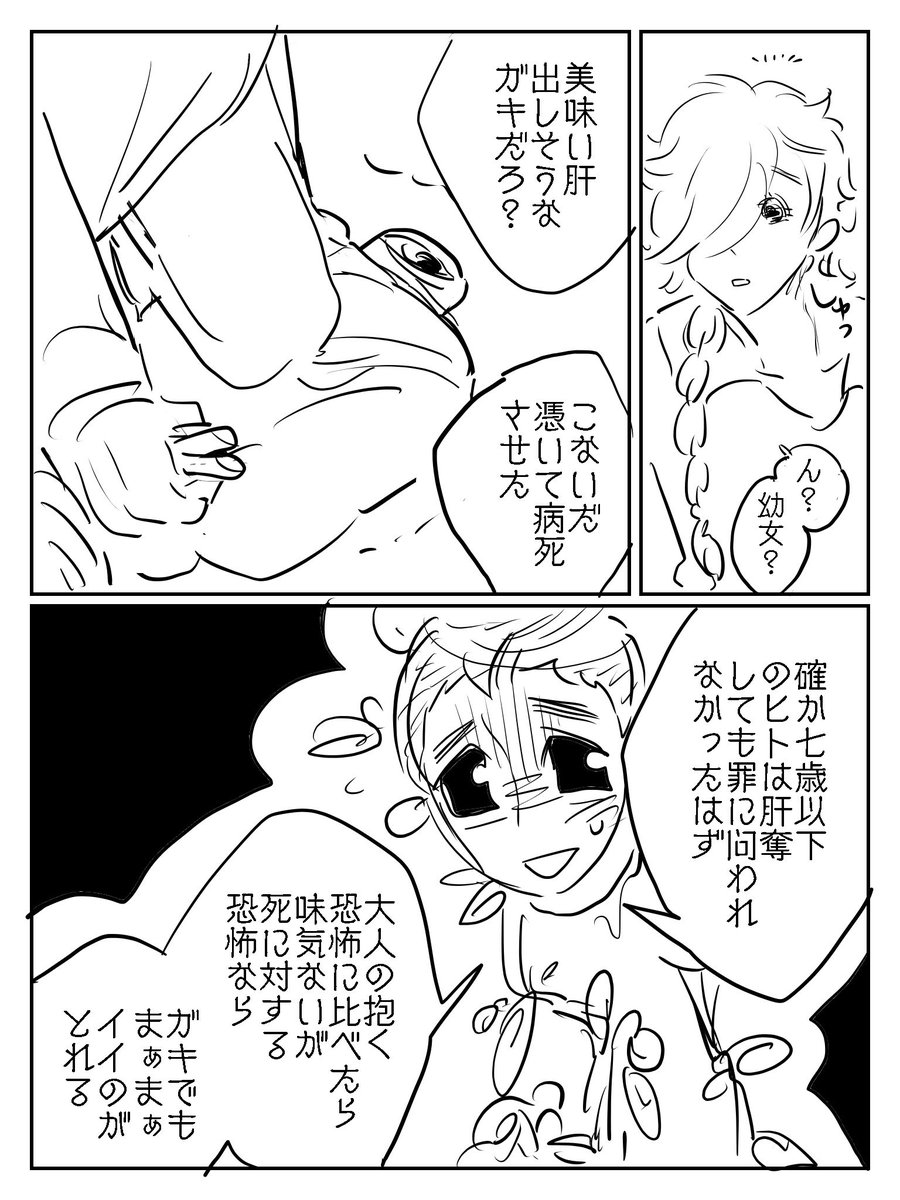 【小豆の熱】(85〜88) 