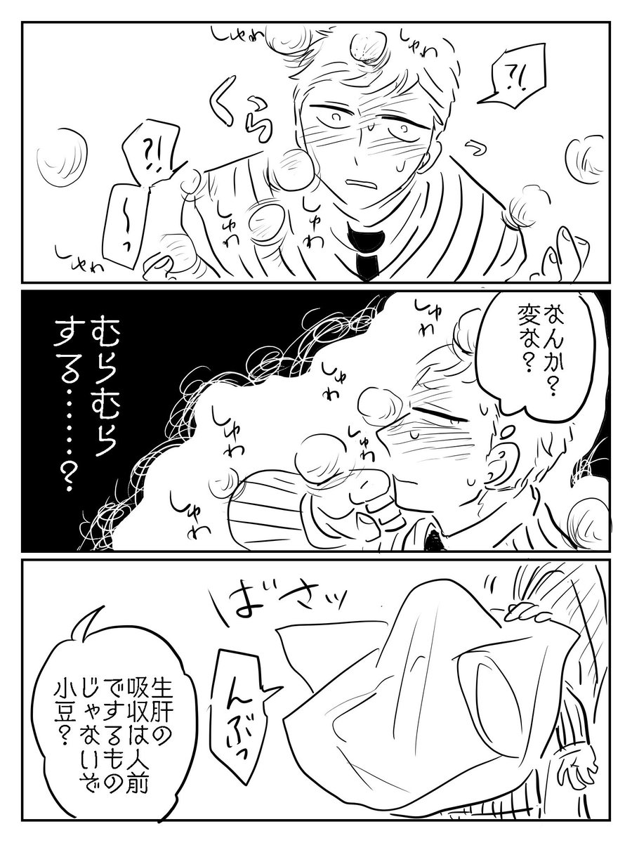 【小豆の熱】(89〜91) 