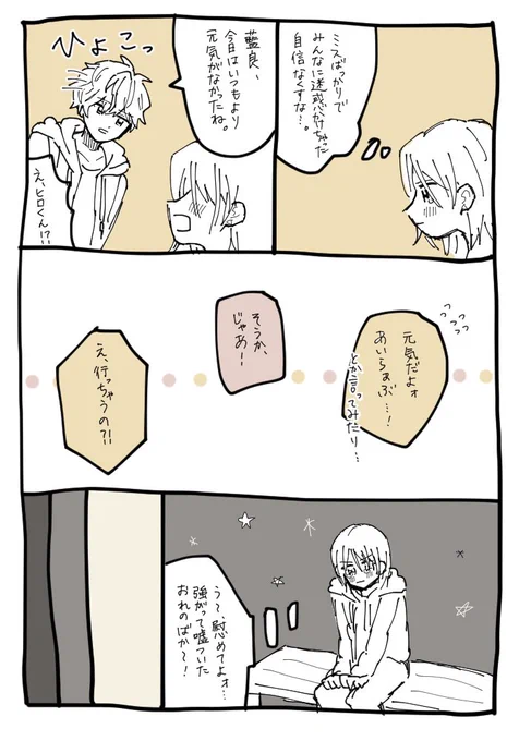 #ひいあい60分一本勝負 
嘘!
素敵なお題ありがとうございます☺ 
