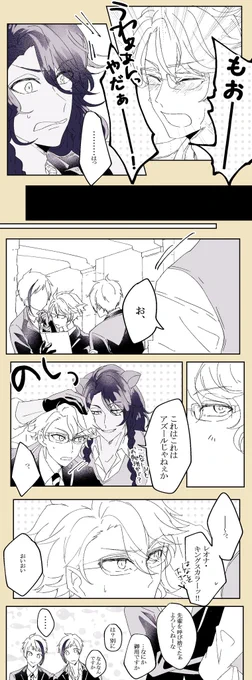 きがむいた時ようすを見にくるおじたん。

「どこ行ってたんすか!探したんすからね!」
「子守り。」 