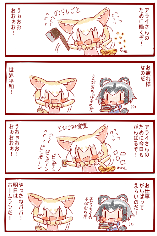 お仕事がんばる人には、そばをごちそうするのだ 