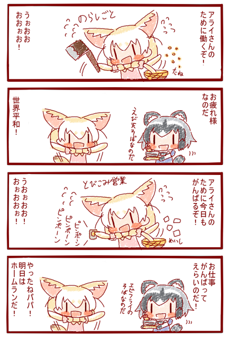お仕事がんばる人には、そばをごちそうするのだ 