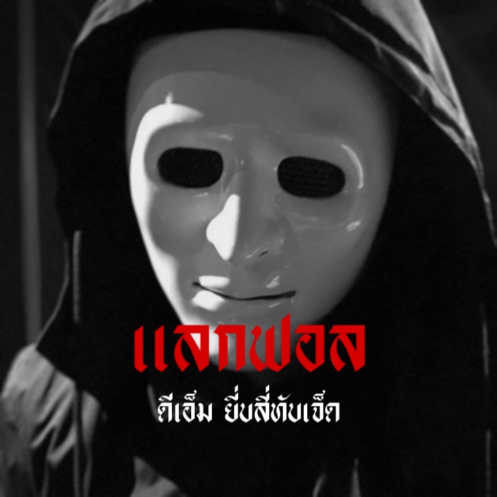 นายเสียงเหิน tweet media