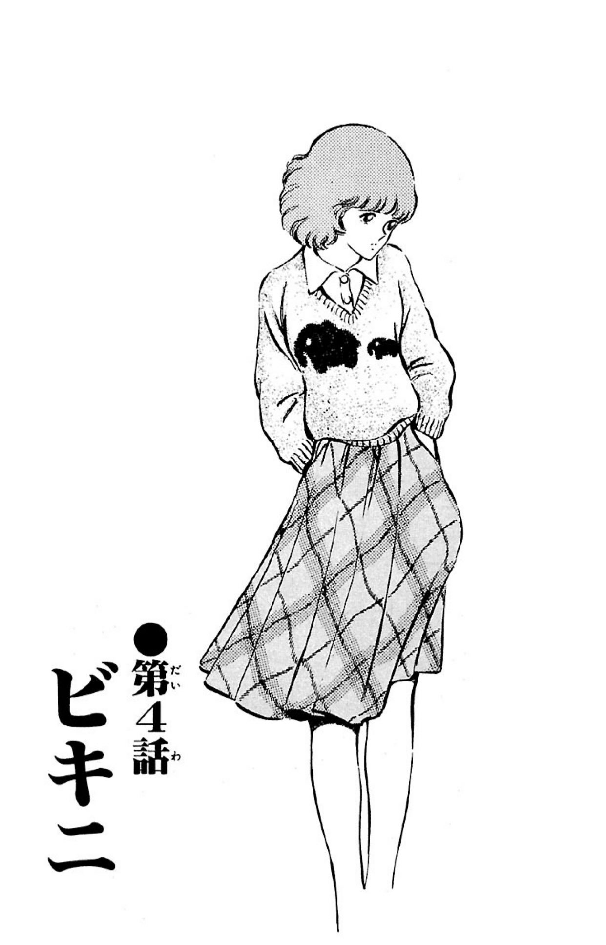 Twitter 上的 松村大輔 Po Polka Haco 8 5 若松みゆきのセーターとかスタジャンもかわいいよ T Co T1obkolucd Twitter