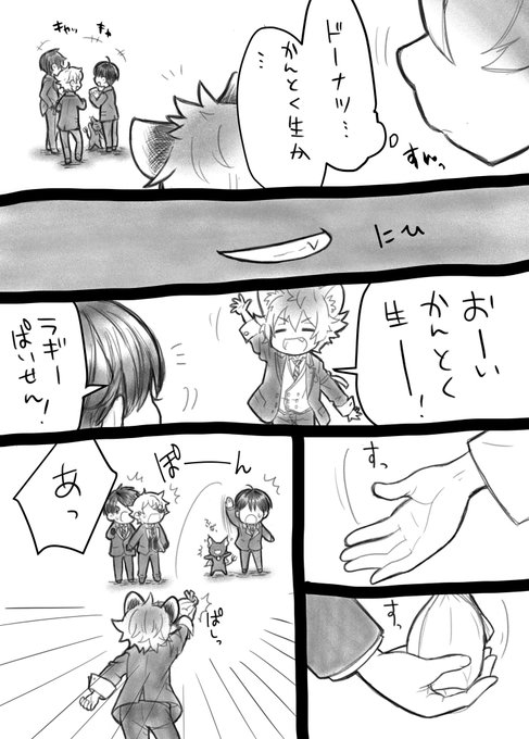 間に合わなかったからタグ使わないけどラギーぱいせん誕生日おめでとう!!!!ございました!!! 