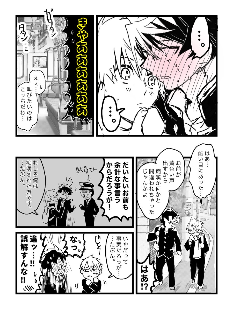 1いいねで1秒となりのヤツが居眠りした時間が増えた結果
～END~ 