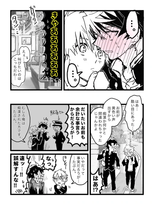 1いいねで1秒となりのヤツが居眠りした時間が増えた結果
～END~ 