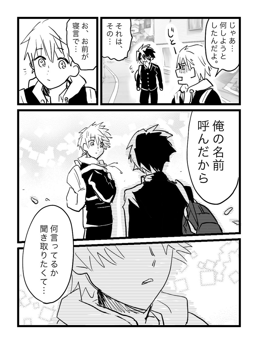 1いいねで1秒となりのヤツが居眠りした時間が増えた結果
～END~ 