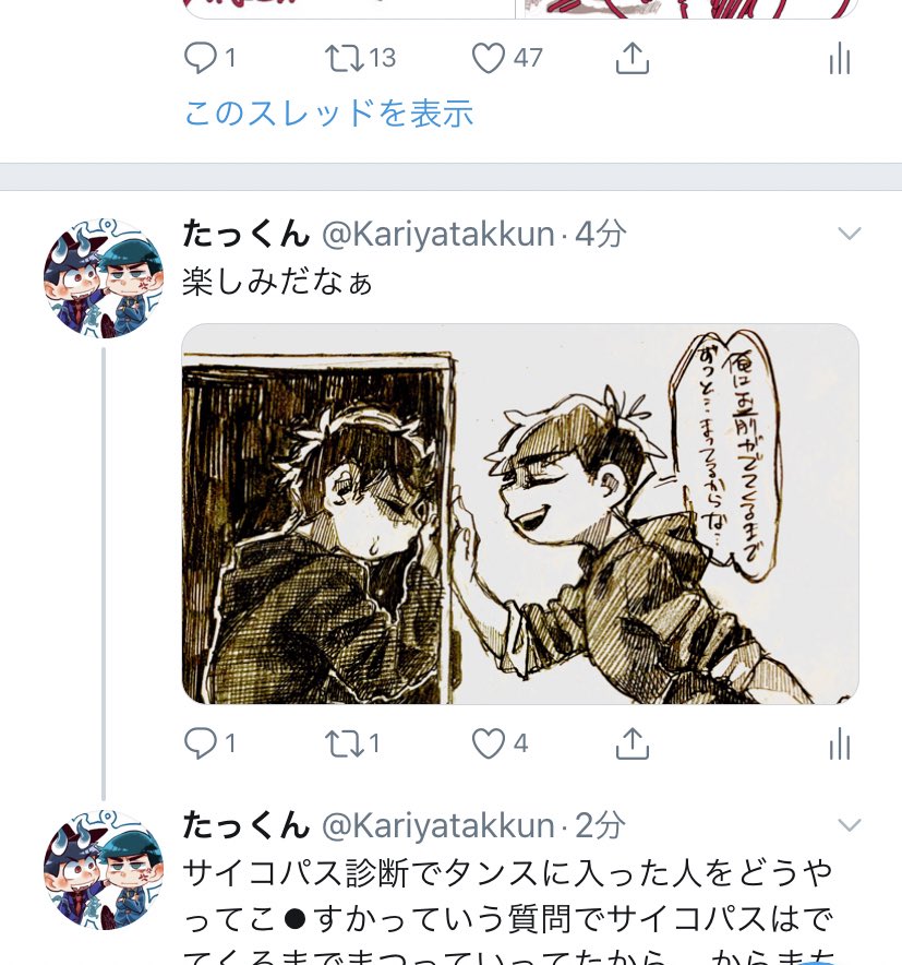 うっうっ,,,!!タップする前は
は???って思うけどタップしたらカラ松くんサイコパスな姿が出てくる仕様にしたからみんな褒めて褒めて(((((