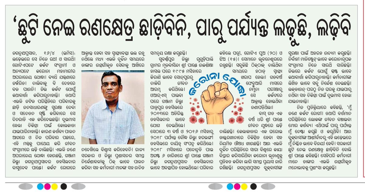 dharitripradeep's tweet photo. @Ganjam_Admin https://t.co/ormFpwbbZE