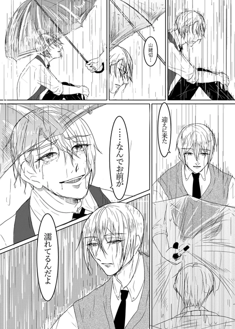 #霖雨しっとりくにちょぎ日和

『……同じ傘に、
    入ってはいけないと思った。』

素敵な企画に参加できて本当に楽しかったです!
ありがとうございました
主催者様:ちわわさん(@Tengu_Imanoturu ) 