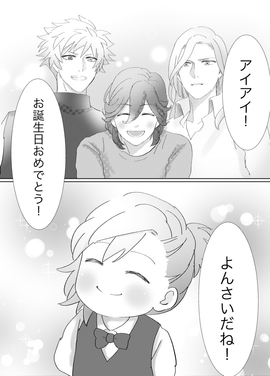 【Web再録】あいくんと!はるなつ #漫画 #うたの☆プリンスさまっ♪ https://t.co/XALYOq2gBO 