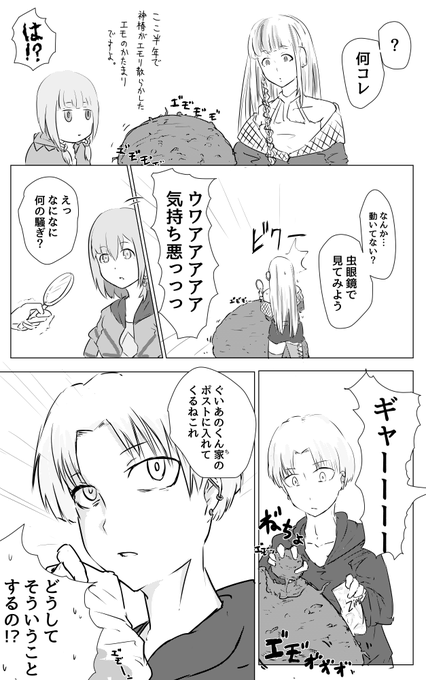 エモの塊#花譜美術部#神椿 