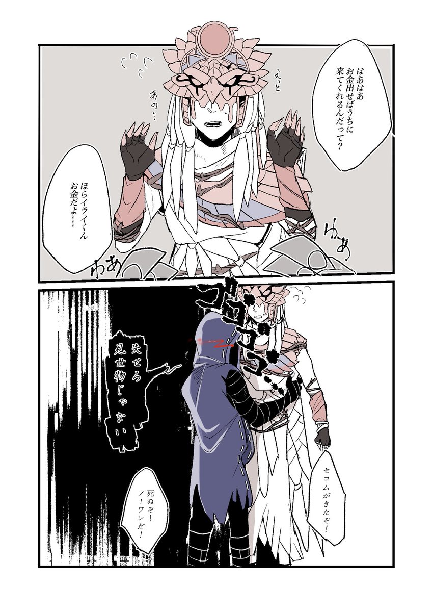 【傭占】不屈くん落書き。
月相の時もセコムだった。 