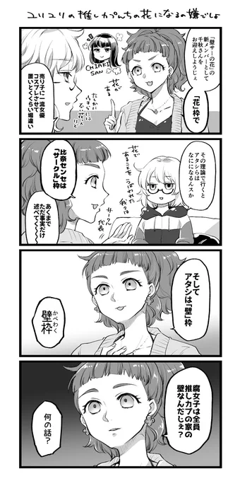 ちょっぴり腐った妖精とかいう偽装表示 