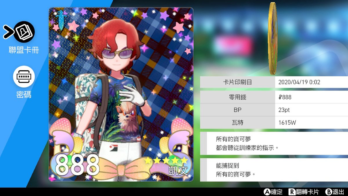 [問題] 玩劍盾 會很沉迷幫主角換衣服嗎?