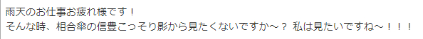 お題「信豊で相合傘」(1/2)

いただいたお題なんですが……。
もうほんと……いつのだよって感じで申し訳ないです……。
でも必ず消化していきますので……!!
という訳で1つ目で信豊相合傘です～!!!!超久々に頑張って描いたから褒めて褒めて～!!!!!! 