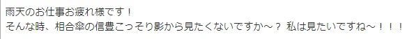 お題「信豊で相合傘」(1/2)

いただいたお題なんですが……。
もうほんと……いつのだよって感じで申し訳ないです……。
でも必ず消化していきますので……!!
という訳で1つ目で信豊相合傘です～!!!!超久々に頑張って描いたから褒めて褒めて～!!!!!! 