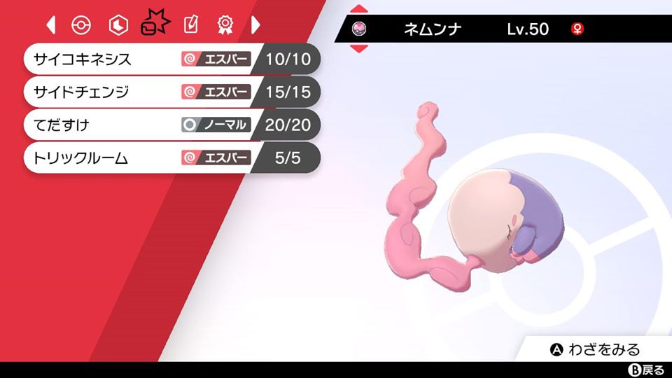 No 090 No 091 ムシャーナ Min T ミント