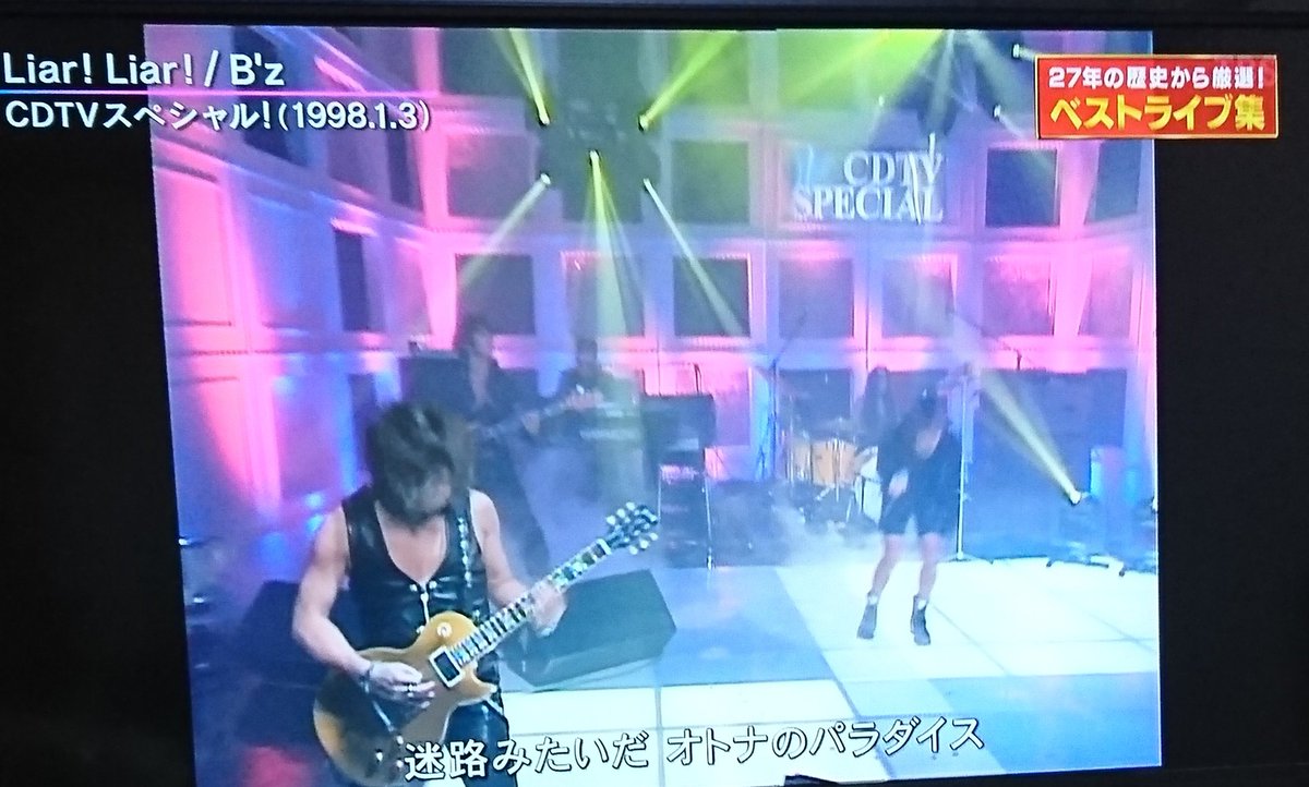 Fuji たまたまcdtv見てたらb Z出て来た Liar Liarのライブ Bz Fuji たまたまcdtv見てたらb Z出て来た Liar Liarのライブ Bz