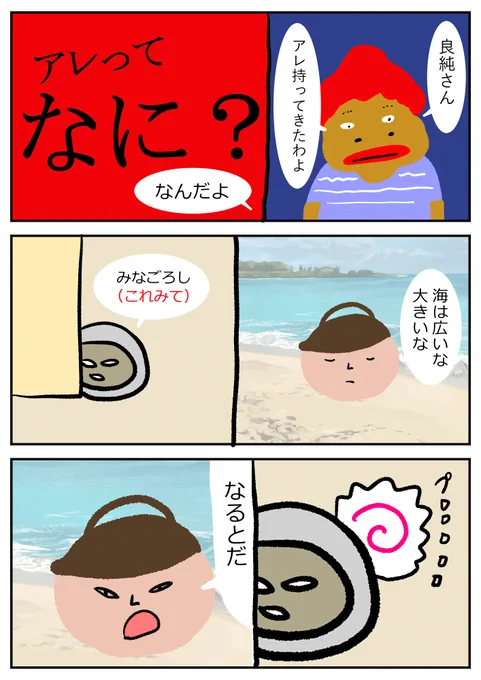 ブラックバラエティの雰囲気 