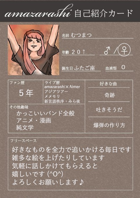 Amazarashiのtwitterイラスト検索結果 古い順 Amazarashiのtwitterイラスト検索結果 古い順