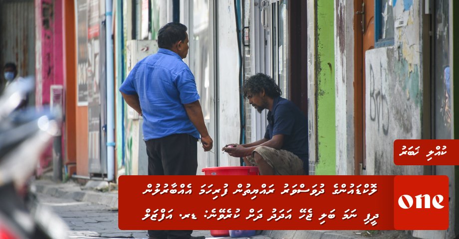 oneonlinemv's tweet photo. BREAKING: Lockdown ge dhuvasvaru rayyithun furihama ebbaarulun dheefi nama bali jehey adhadhu dhah kureveyne: Dr. Afzal https://t.co/RcezG9f6mg https://t.co/lPSygHngUh