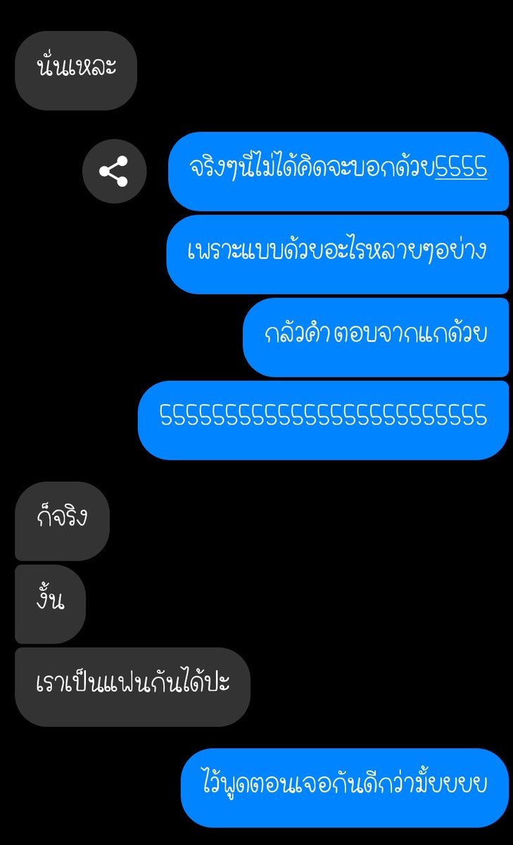 💓เราจะต้องได้เป็นแฟนแก💓 tweet media