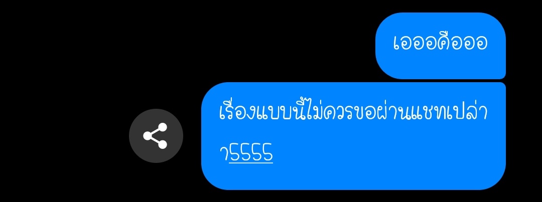 💓เราจะต้องได้เป็นแฟนแก💓 tweet media