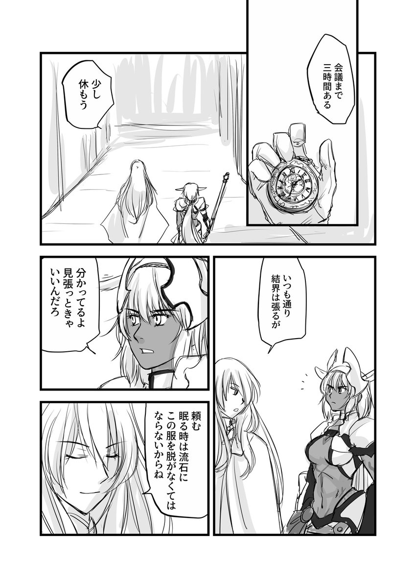 続きます
1/2 