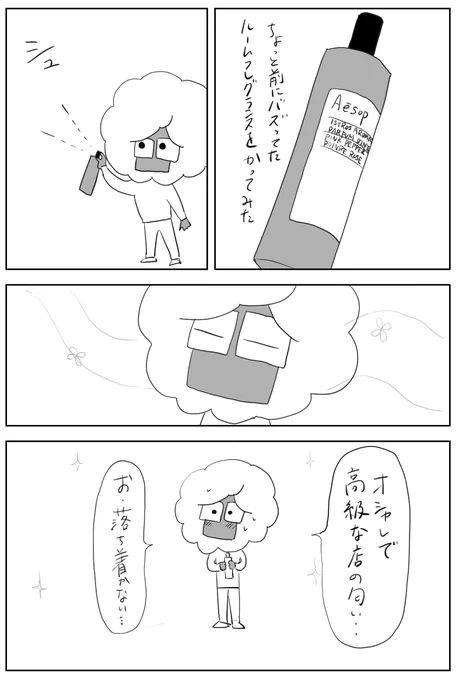 #マンガ日記 