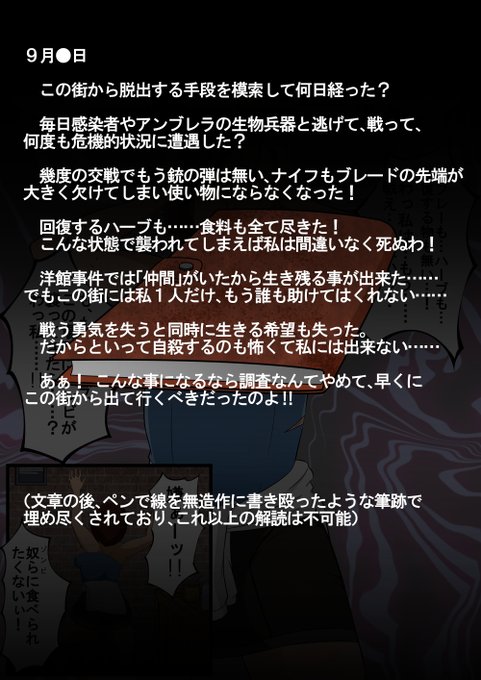 ジルさん絶望する編 