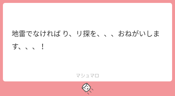 ちょっと仲悪いぐらいが好き!リ探!どうぞ! 
