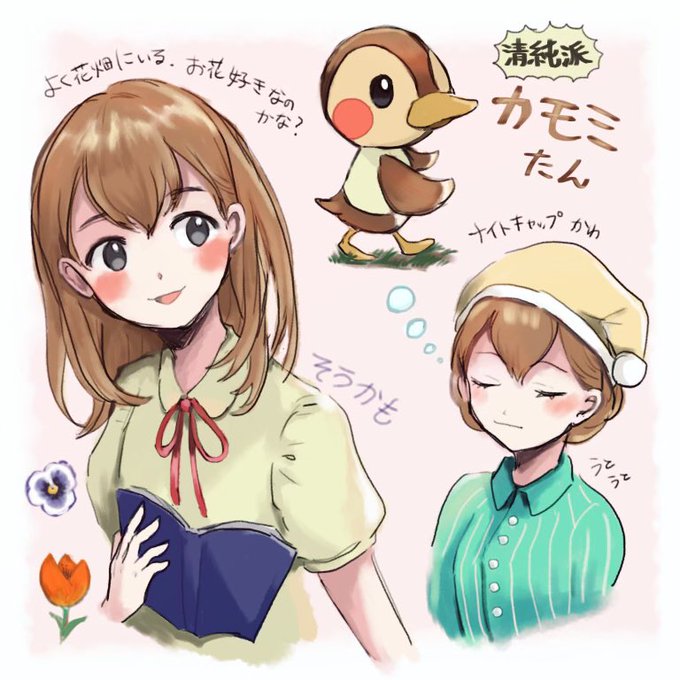 あつ森推しのtwitterイラスト検索結果