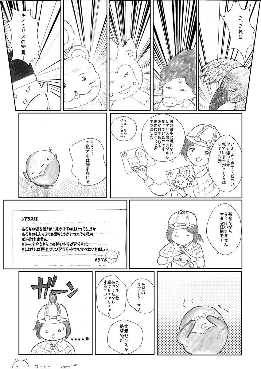 ログレス物語外伝 水音の変奏曲 3 3 ピカピカチャリンと黒い影 ちと誤植直して再upしました ログレス 剣と魔法のログレス ログレス物語 ログスト ツイレポ ログレス物語外伝 水音の変奏曲 3 3 ピカピカチャリンと黒い影 ちと誤植直して再upしました ログレス 剣と魔法のログレス ログレス物語 ログスト ツイレポ