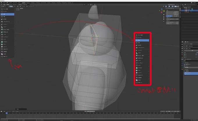 blenderのインターフェースって動かせないんですかね。。。 