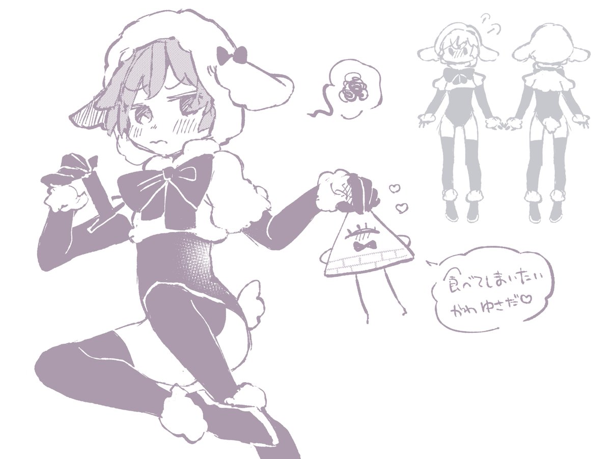 僕の考えた最強可愛い羊ちゃんDipper? 
