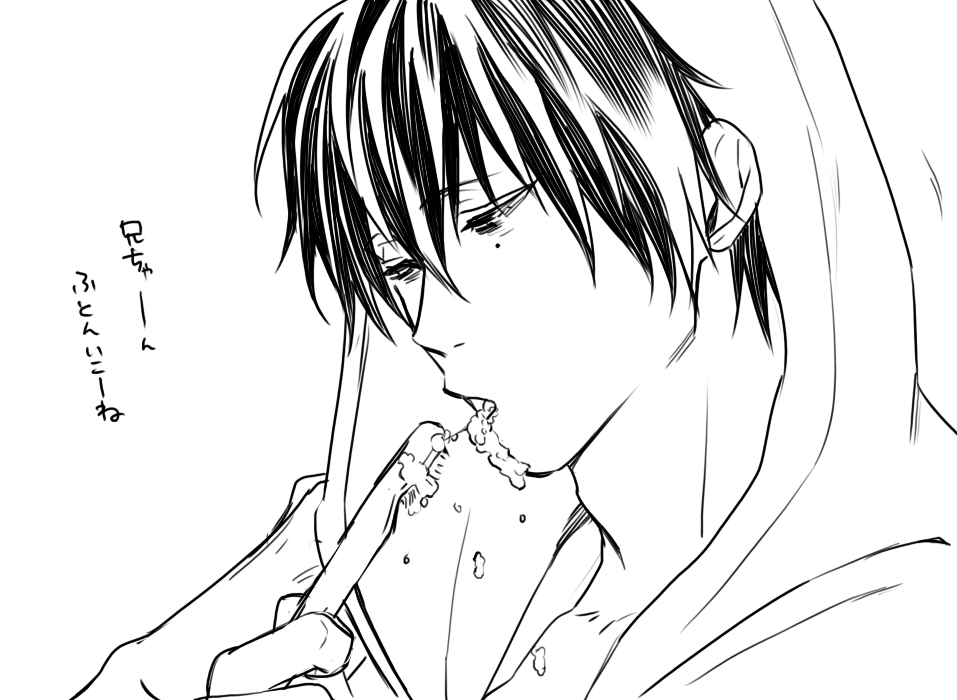 兄ちゃん回収班 