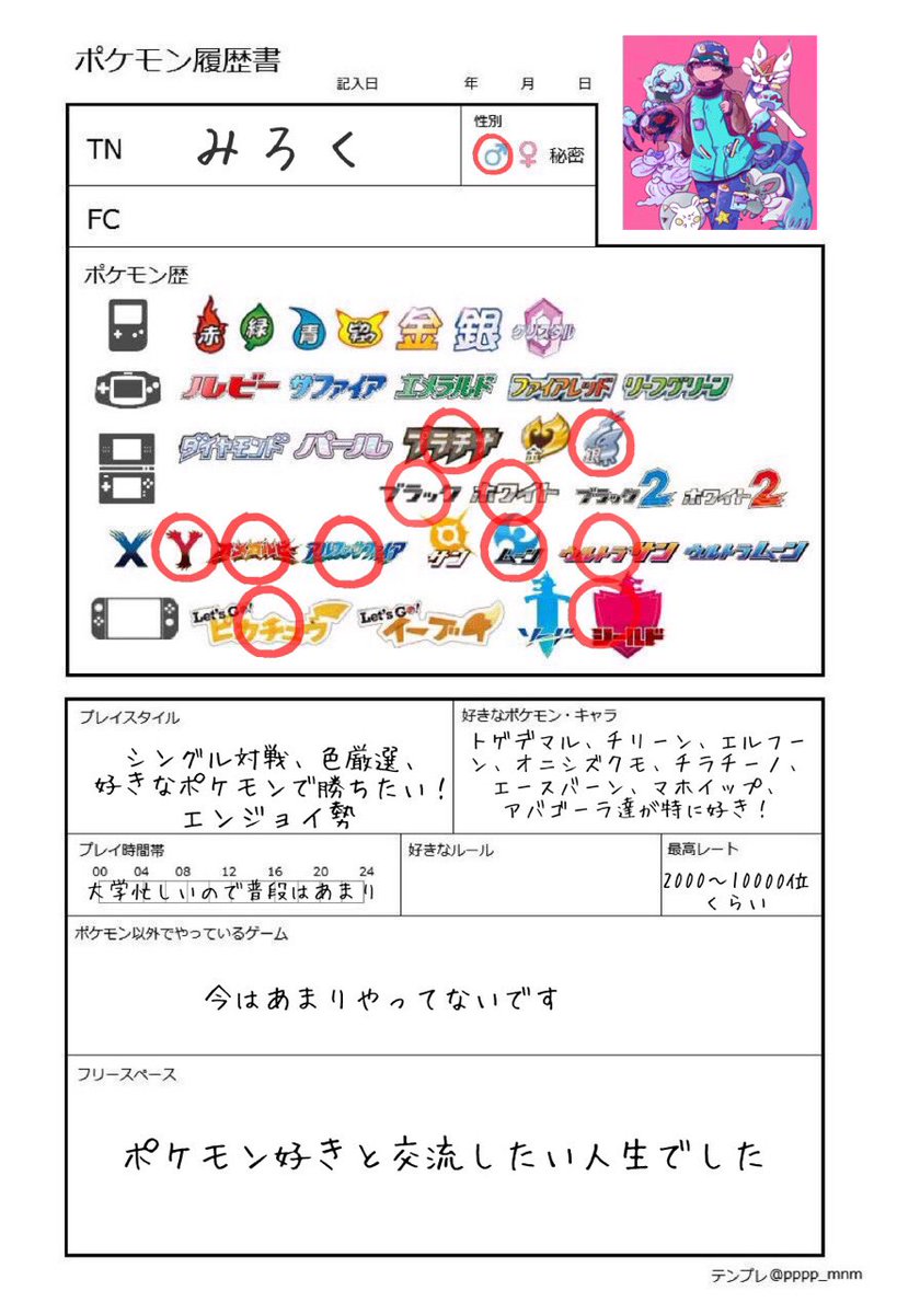 みろく Mirokusuke Twitter みろく Mirokusuke Twitter