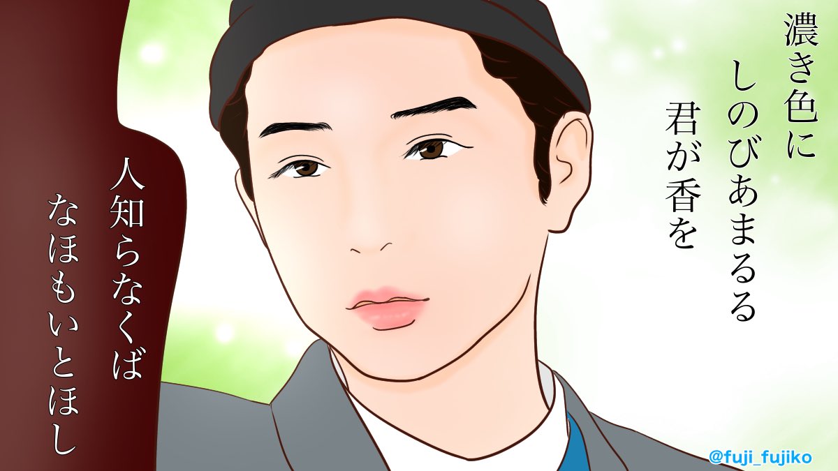 ふじこ No Twitter ただの食いしん坊なのに いいね光源氏くん 千葉雄大 イラスト 似顔絵 ふじこ No Twitter ただの食いしん坊なのに いいね光源氏くん 千葉雄大 イラスト 似顔絵