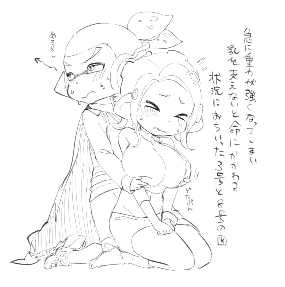 微エロ注意  乳を支えねば死ぬ38 
