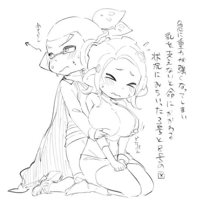 微エロ注意  乳を支えねば死ぬ38 