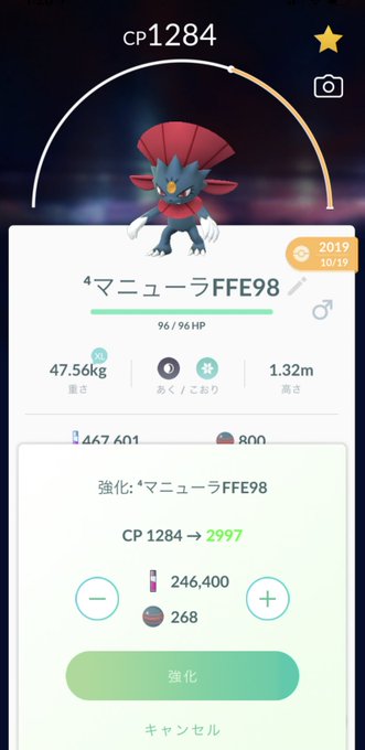 マニューラのtwitterイラスト検索結果