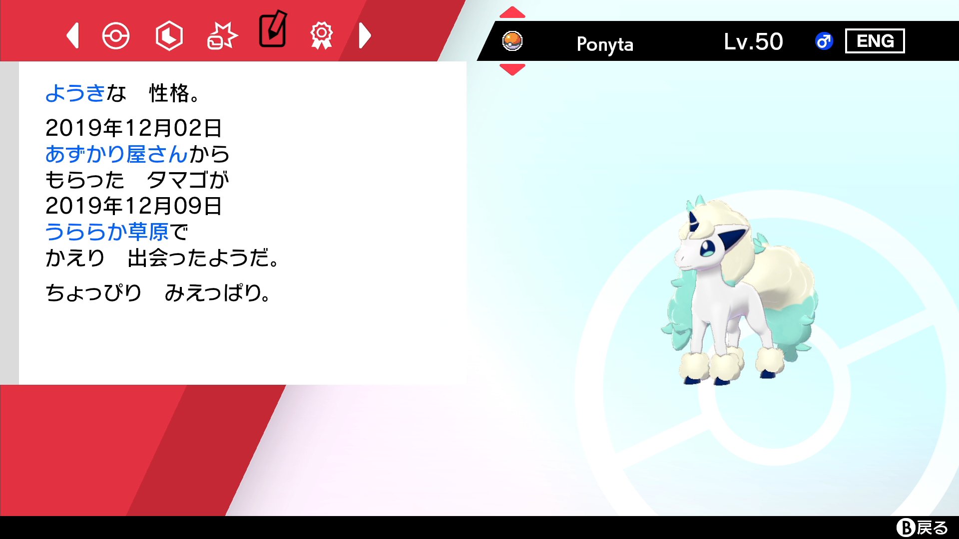 改造ポケモン判定 Twitter Search Twitter